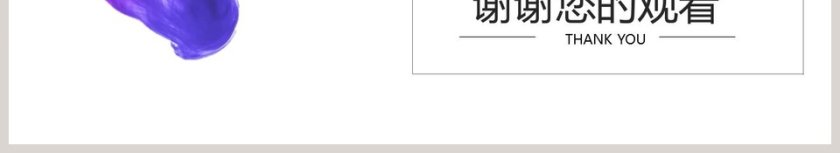 商业创业计划书PPT第6张