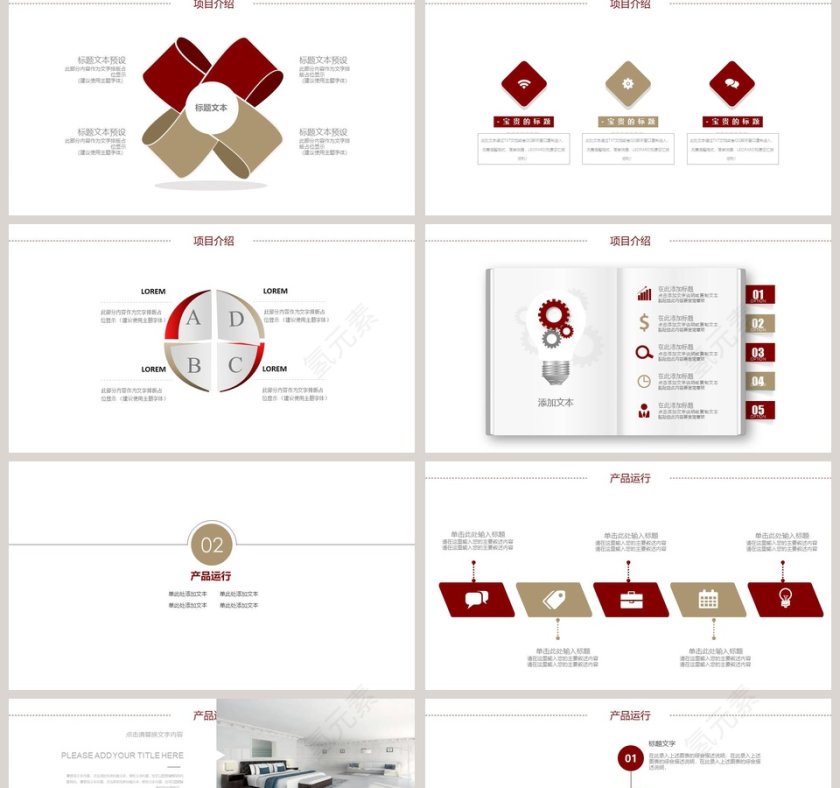 室内设计装潢动态PPT第2张