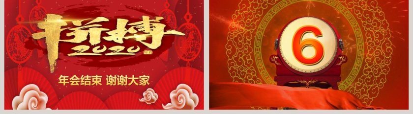 大吉年会颁奖典礼PPT第5张