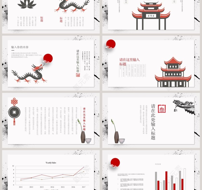 淡雅中国风古典扇文化PPT模板   第3张