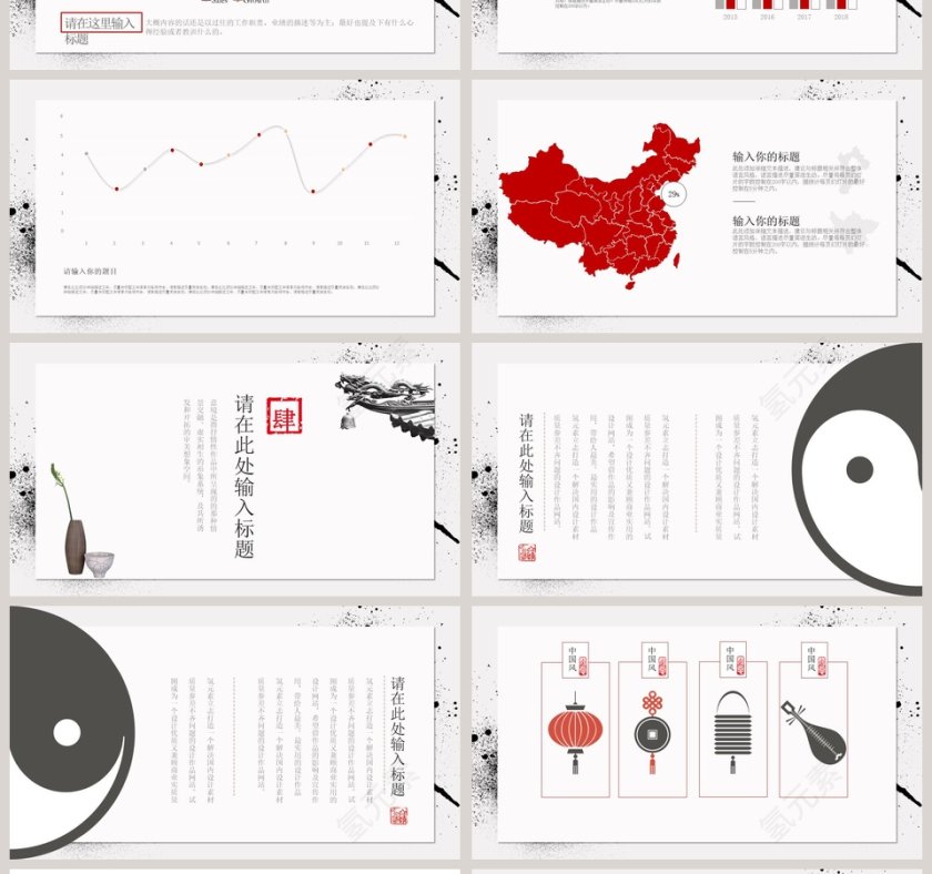 淡雅中国风古典扇文化PPT模板   第4张