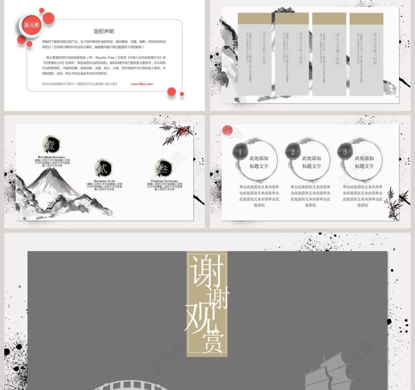 淡雅中国风古典扇文化PPT模板   第5张