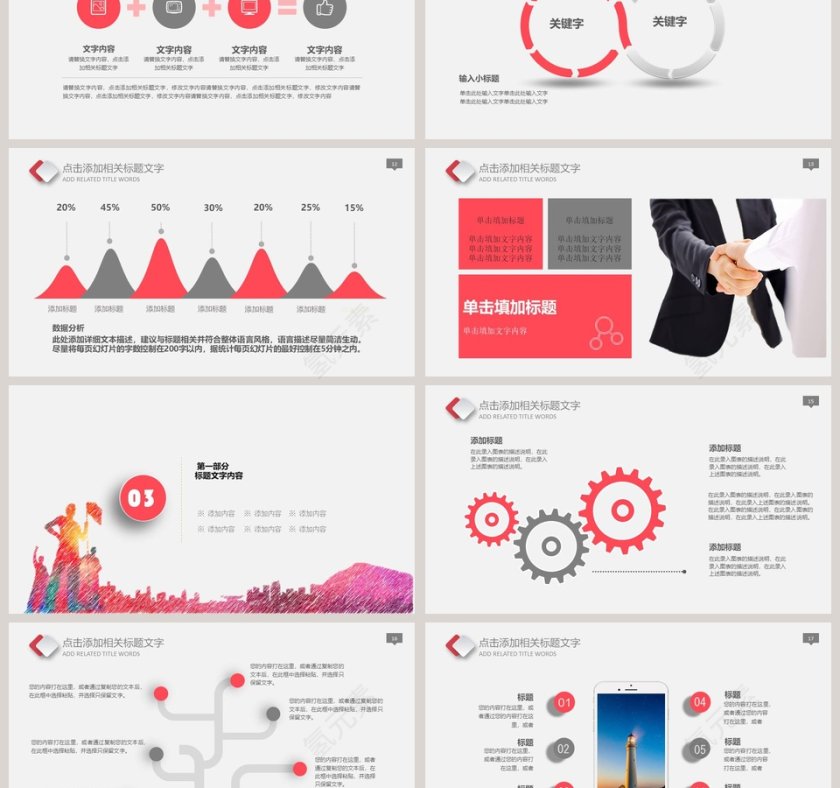 年度计划季度总结PPT模版述职报告ppt第3张