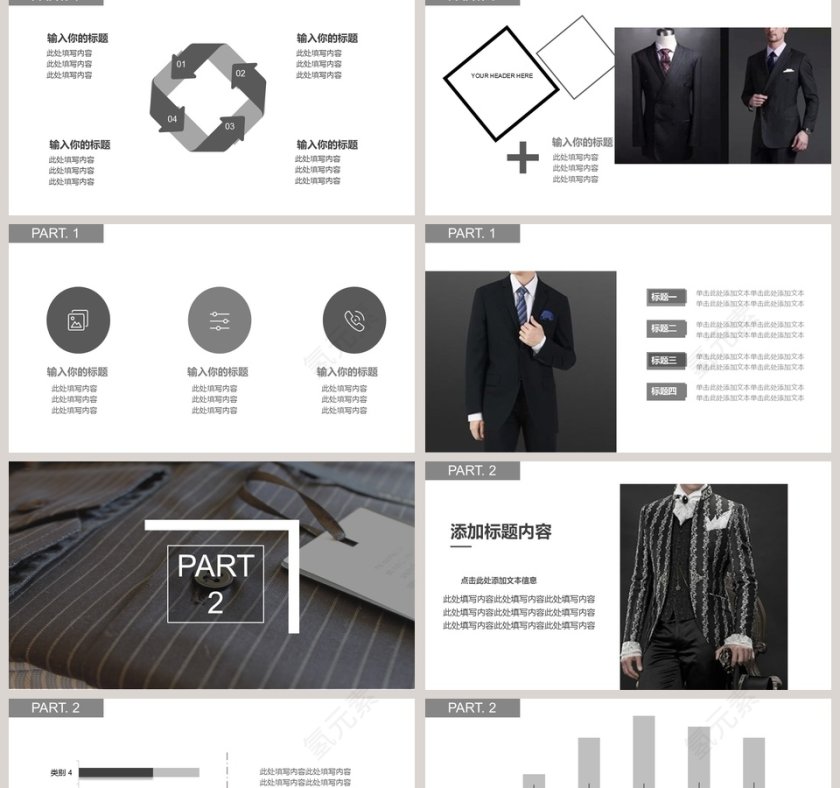 时尚西服品牌上新发布PPT模板第2张