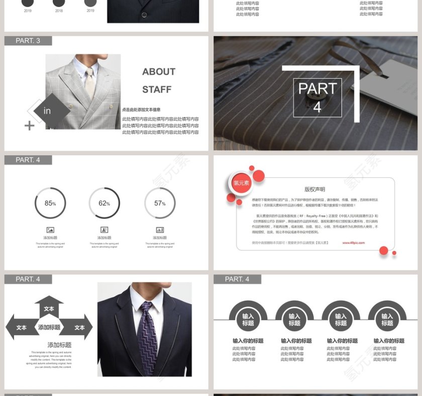 时尚西服品牌上新发布PPT模板第4张