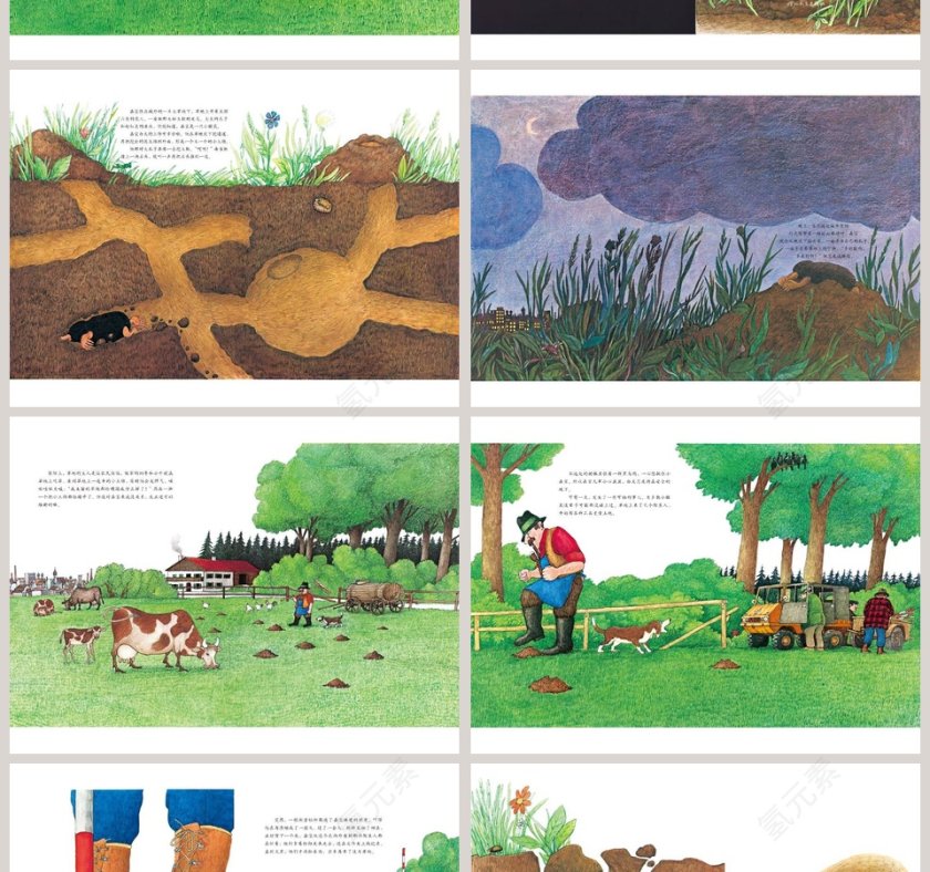 小鼹鼠嘉宝幼儿园绘本教育课件第2张