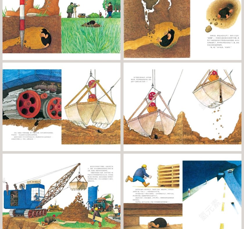 小鼹鼠嘉宝幼儿园绘本教育课件第3张