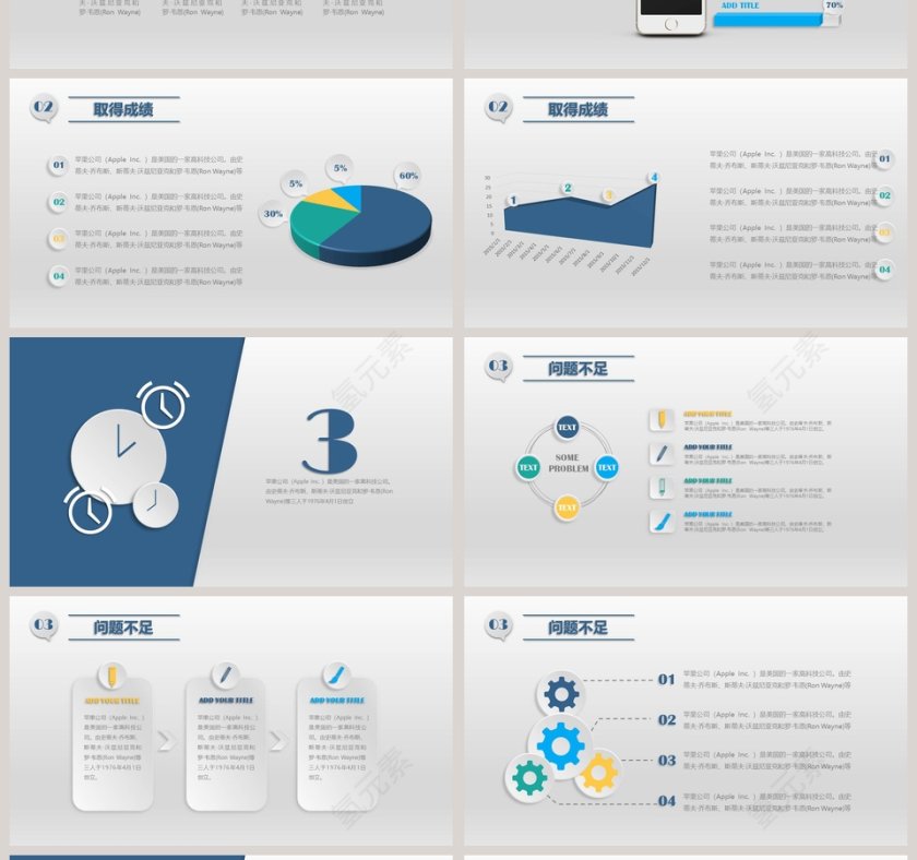 微立体风格商务工作汇报总结报告PPT模板第4张