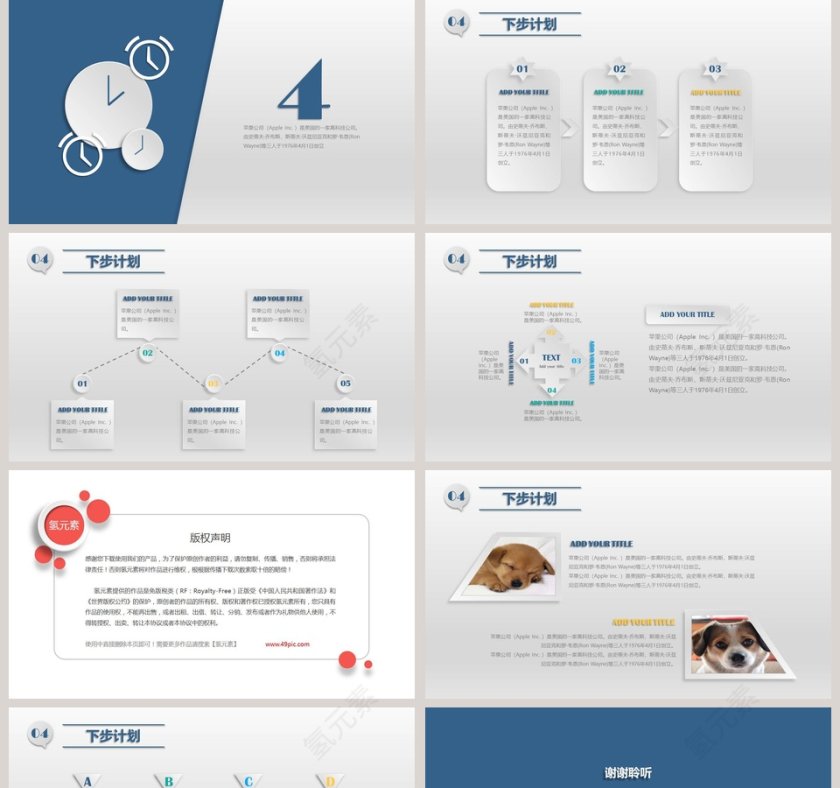 微立体风格商务工作汇报总结报告PPT模板第5张