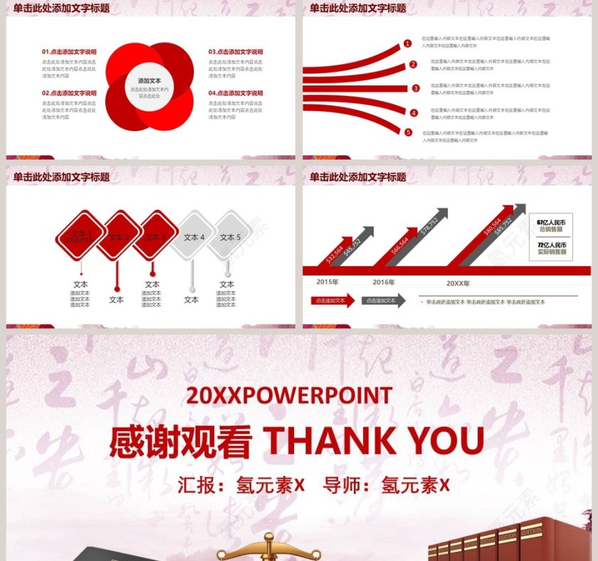 法律普及宣传PPT模板法律法院PPT 第5张