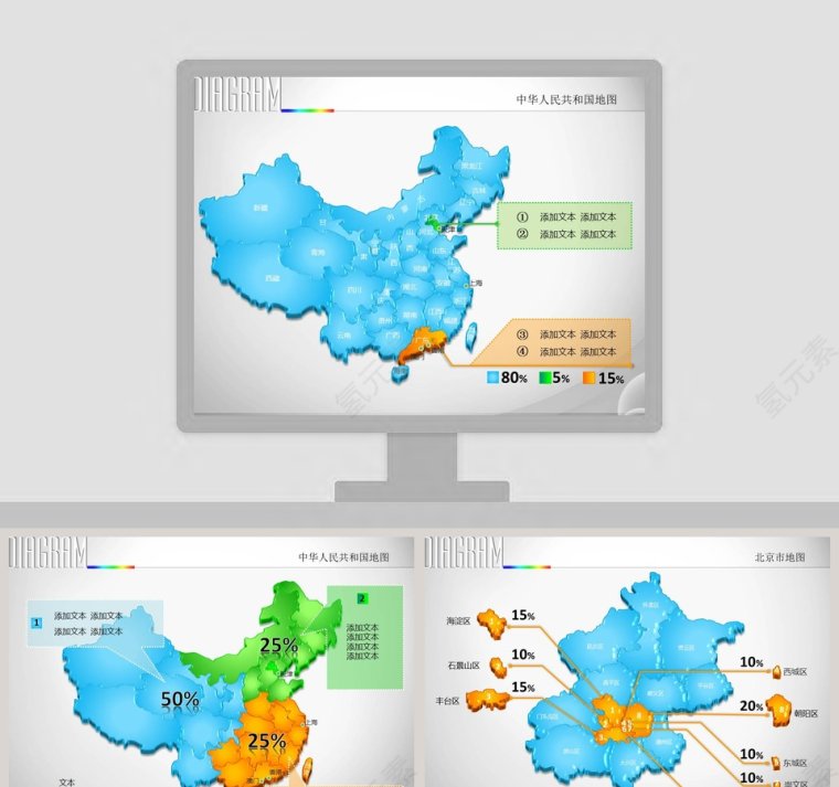 中国简约地图PPT模板第1张