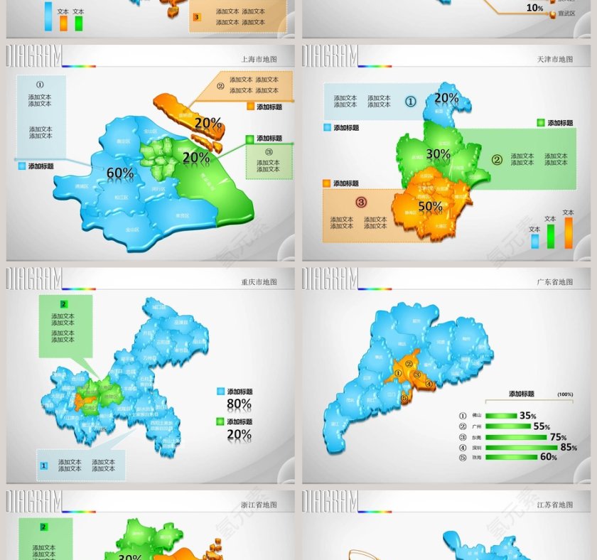 中国简约地图PPT模板第2张