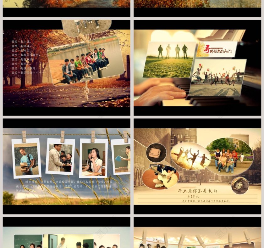 致青春10年同学联谊会PPT毕业纪念册PPT第2张