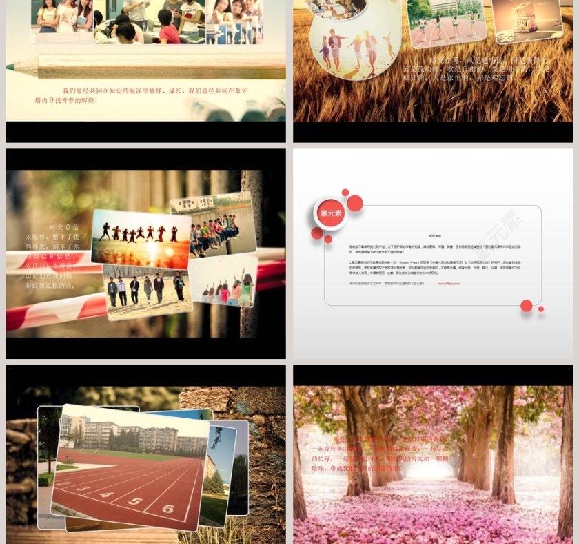 致青春10年同学联谊会PPT毕业纪念册PPT第3张