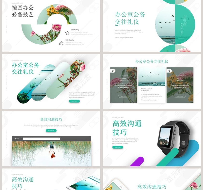 小清新风格企业员工培训PPT模板第2张