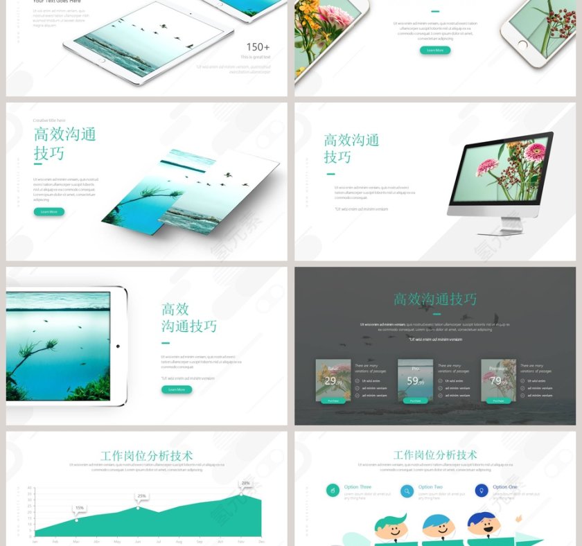 小清新风格企业员工培训PPT模板第3张