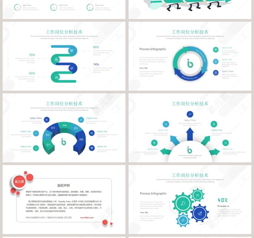 小清新风格企业员工培训PPT模板第4张