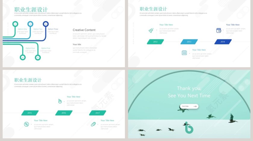 小清新风格企业员工培训PPT模板第5张