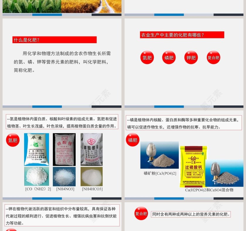 课题-2教学ppt课件第2张