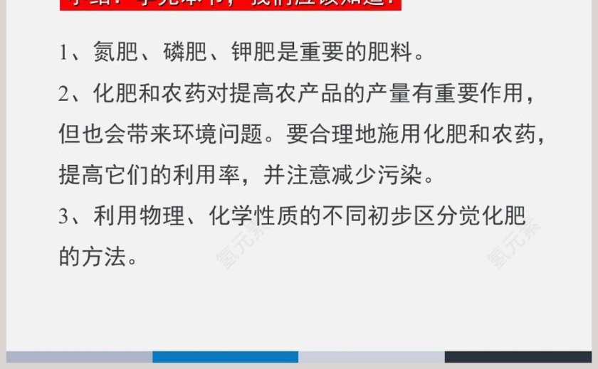 课题-2教学ppt课件第5张