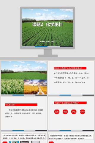 课题-2教学ppt课件
