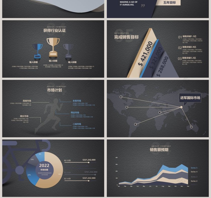 黑色商务高端融资计划PPT模板第7张