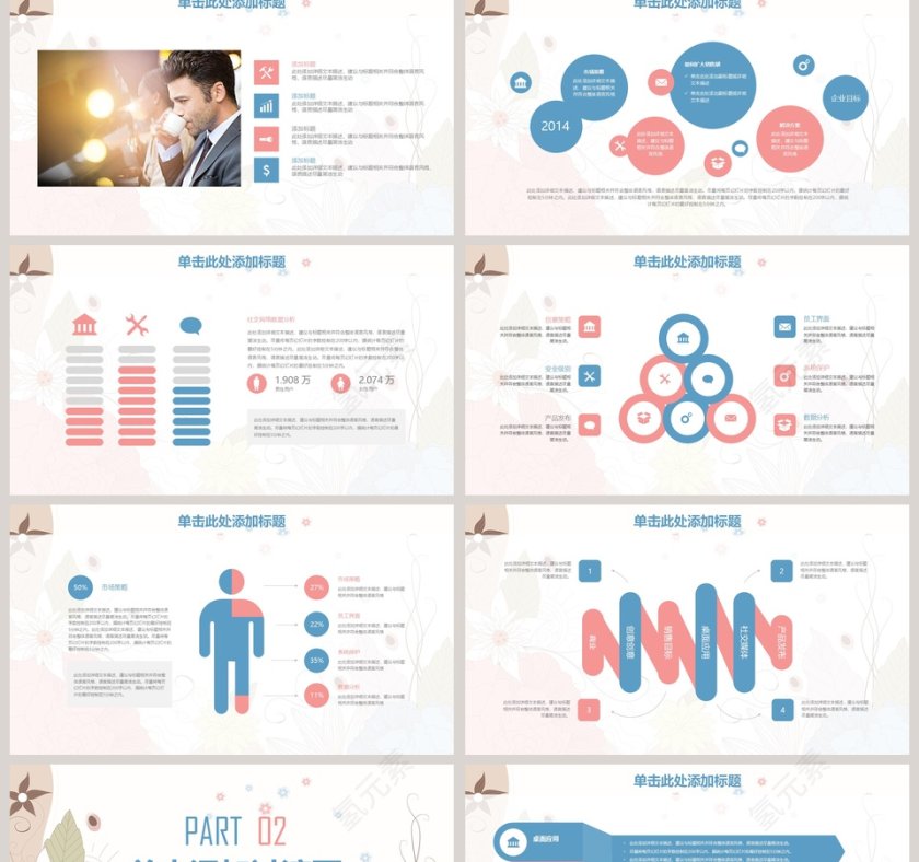 2019简约唯美工作总结模板第2张