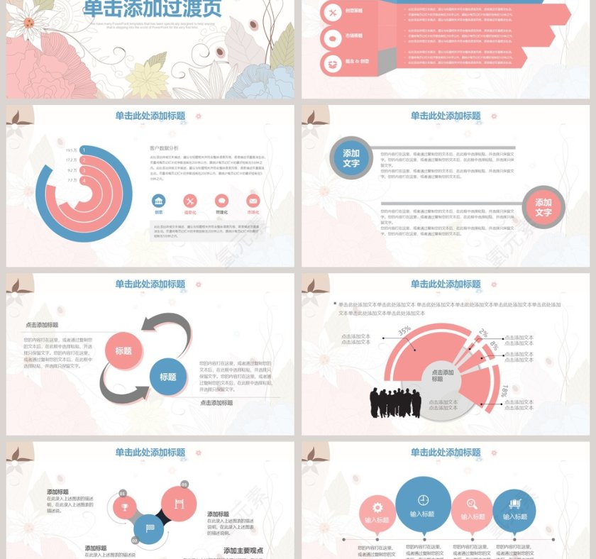 2019简约唯美工作总结模板第3张