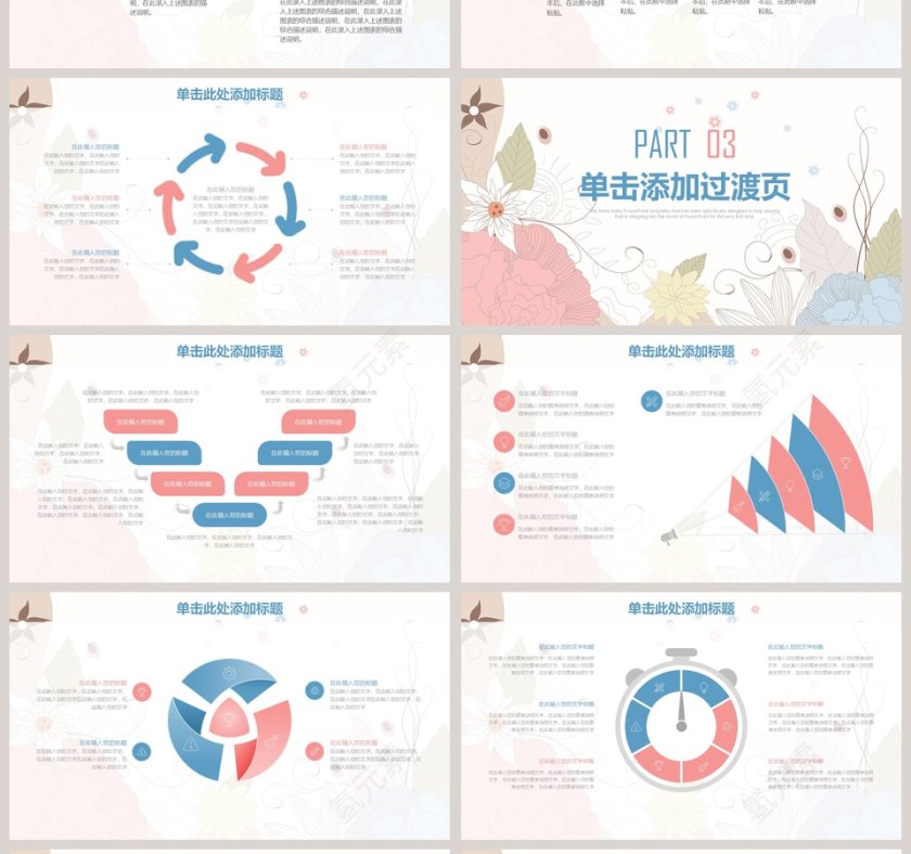 2019简约唯美工作总结模板第4张