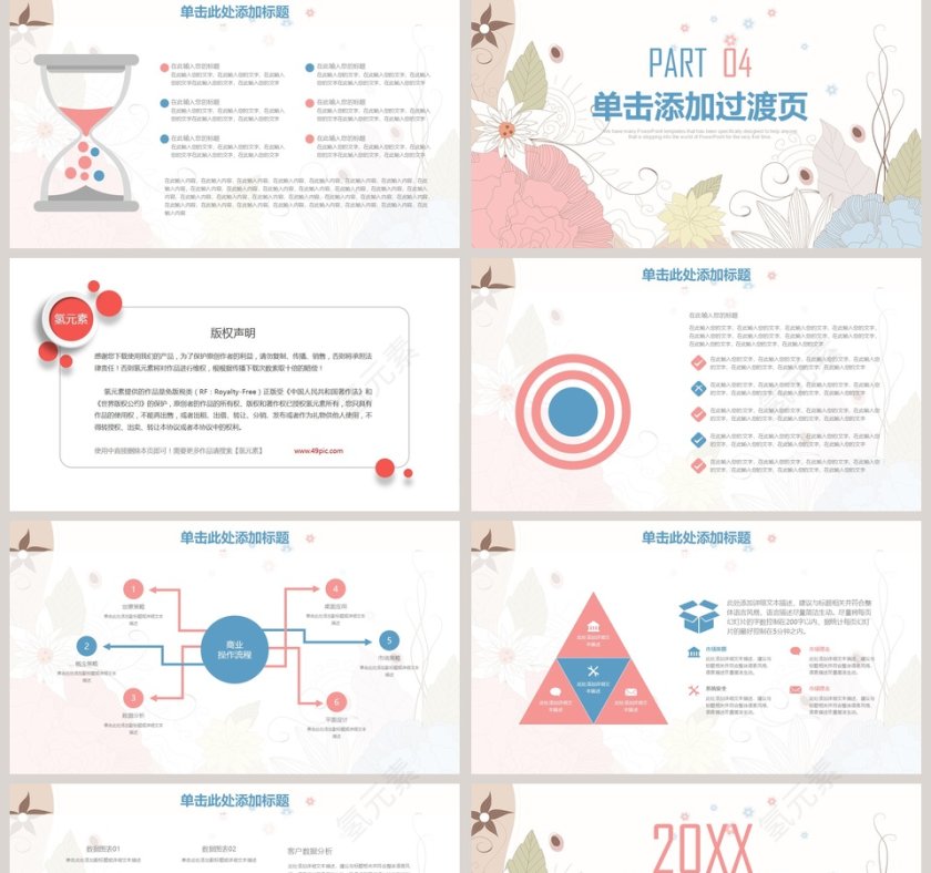 2019简约唯美工作总结模板第5张