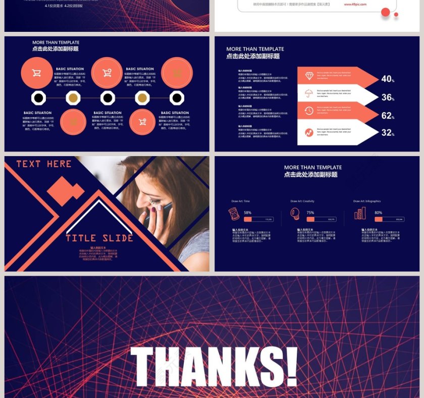 商务顶级商业计划书PPT模板第4张