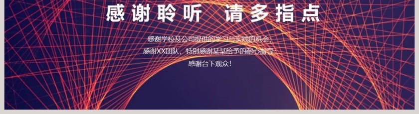 商务顶级商业计划书PPT模板第5张