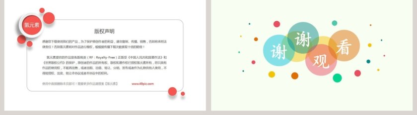 第一单元 我们一家人-读懂彼此的心教学ppt课件第5张