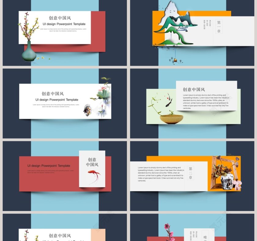 创意中国风古典精美ppt第2张