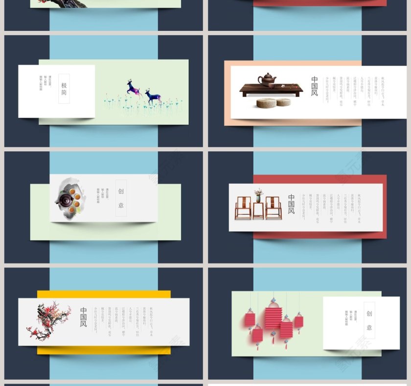创意中国风古典精美ppt第4张