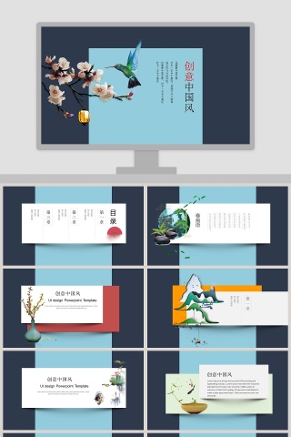 创意中国风古典精美ppt