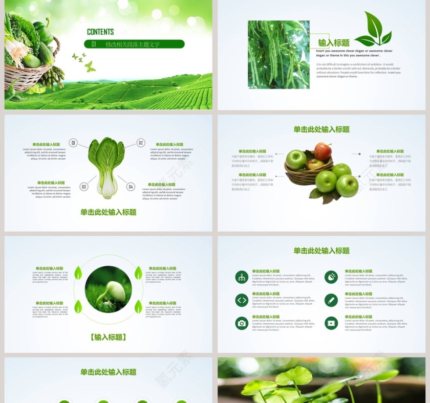 健康生活绿色清新有机农业生态旅游PPT模板第2张