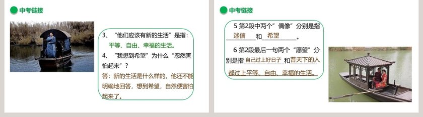 部编版九年级语文上册故乡语文课件PPT第5张