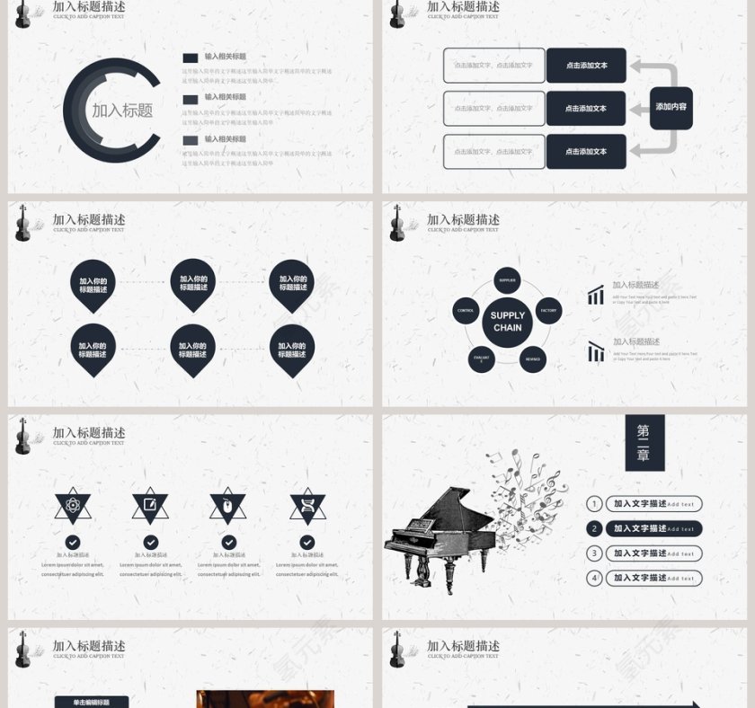 音乐演奏PPT模板音乐PPT第2张