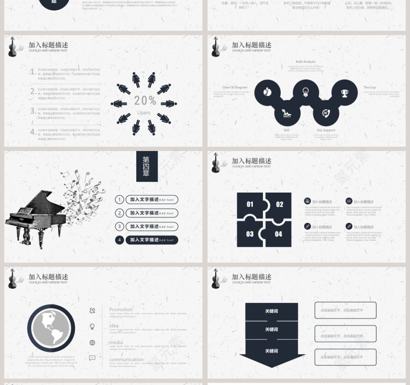 音乐演奏PPT模板音乐PPT第4张