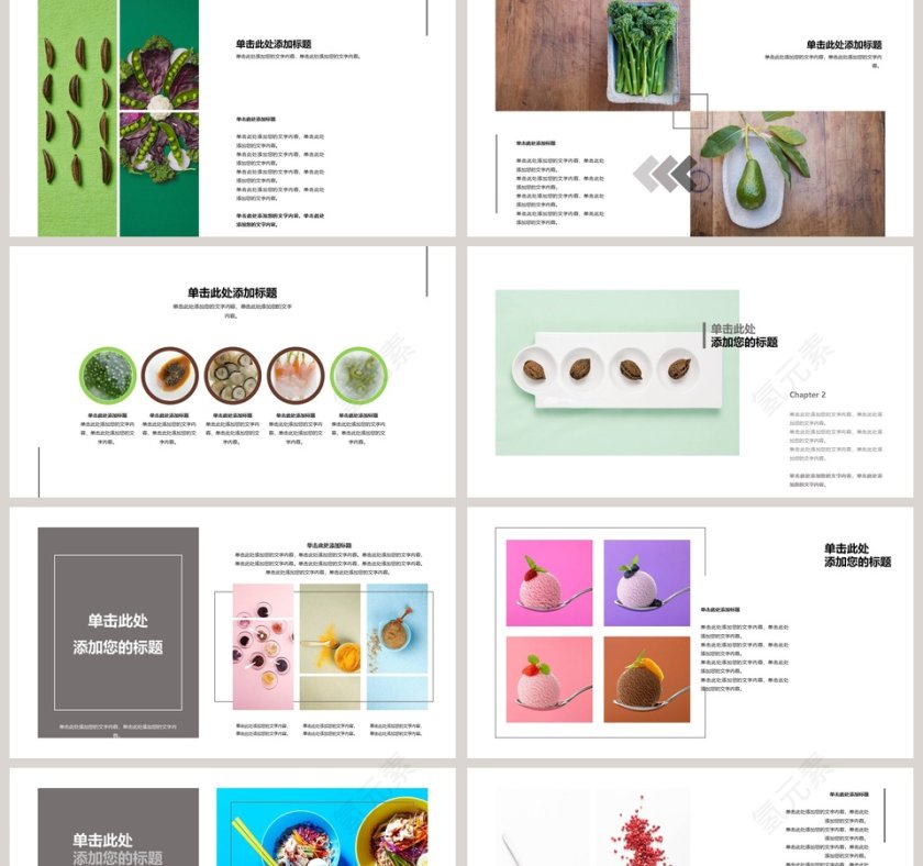 美食甜点马卡龙展示PPT模板第2张