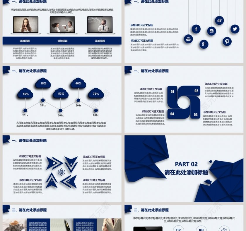 教师说课PPT模板第2张