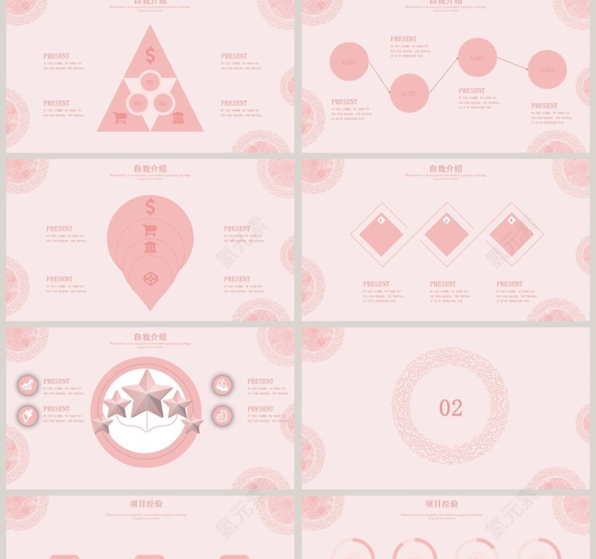小清新粉色科奥个人简历PPT第2张