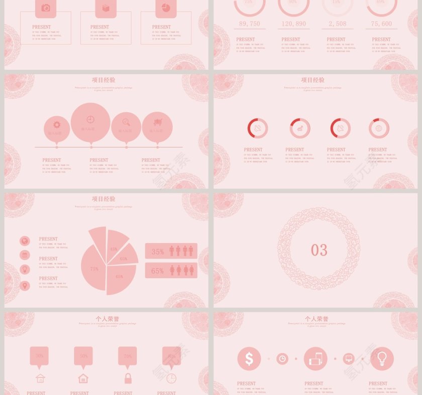小清新粉色科奥个人简历PPT第3张