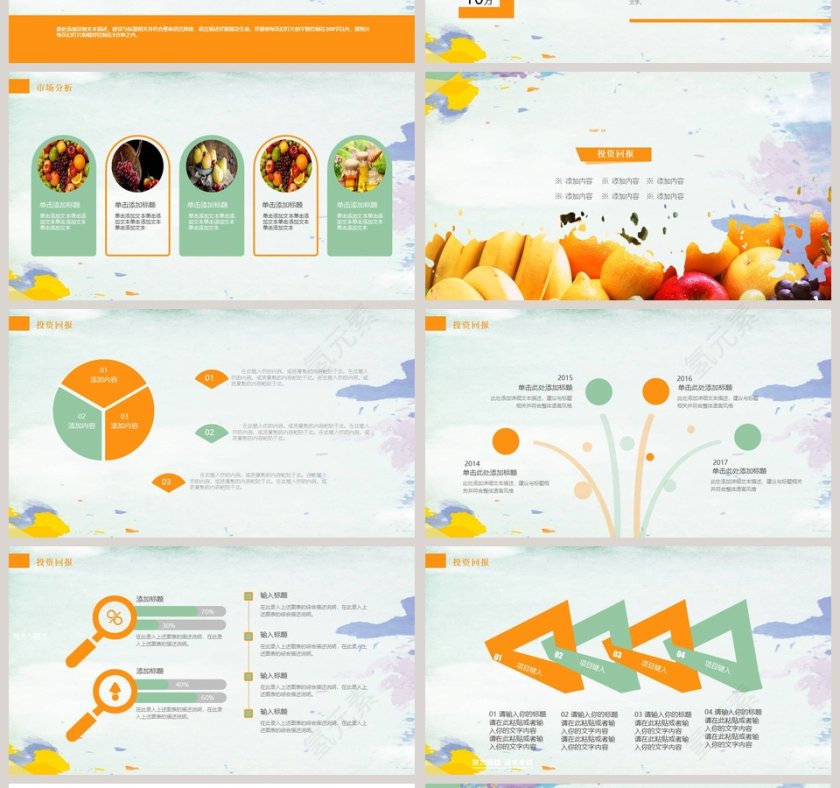 有机天然水果PPT模板第4张