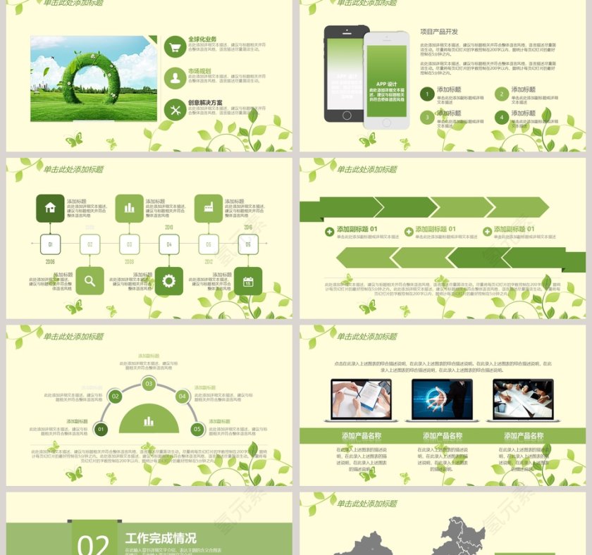 2019工作报告年度总结PPT第2张