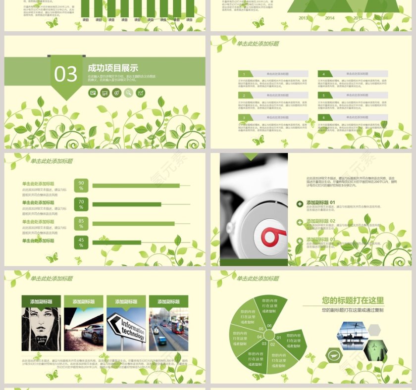 2019工作报告年度总结PPT第4张