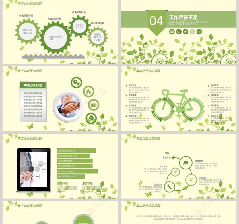2019工作报告年度总结PPT第5张