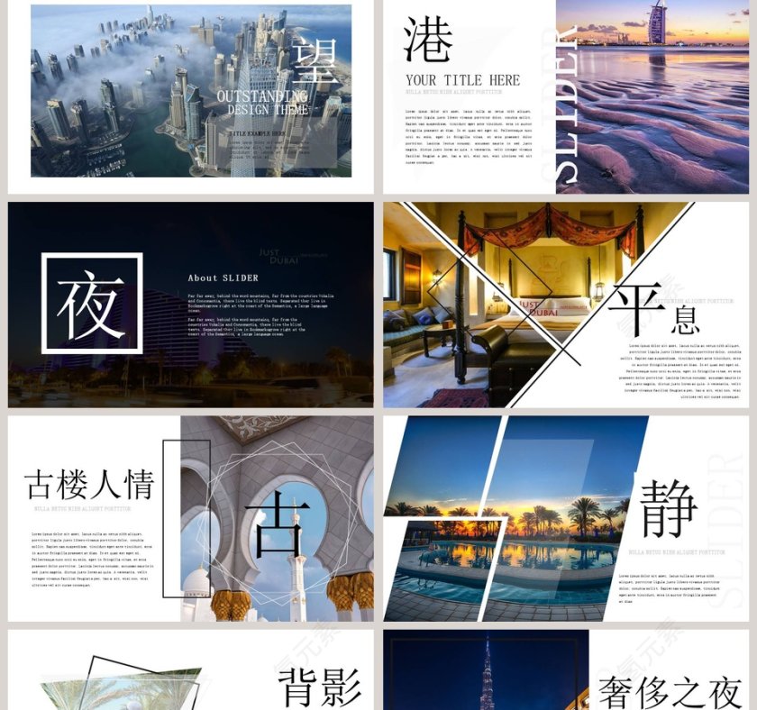 精美高端旅行相册日记PPT模板第2张