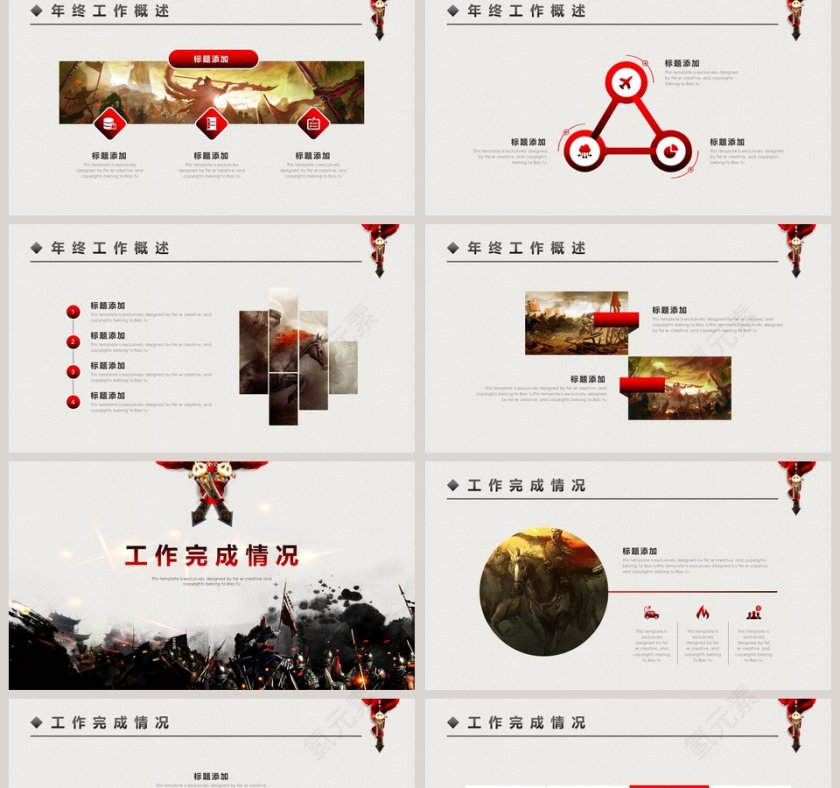 简约大气员工激励誓师大会PPT 第2张